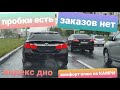 Рабочая смена в четверг 4 июня. Таксуем на камри, комфорт плюс. ЯНдекс не рулит, гетт, убер, болт!