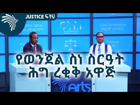 ቪዲዮ: የሕግ አውጭዎች የእንስሳትን ጭካኔ የፌዴራል ወንጀል የሚያደርግ ረቂቅ ሕግ ያቀርባሉ