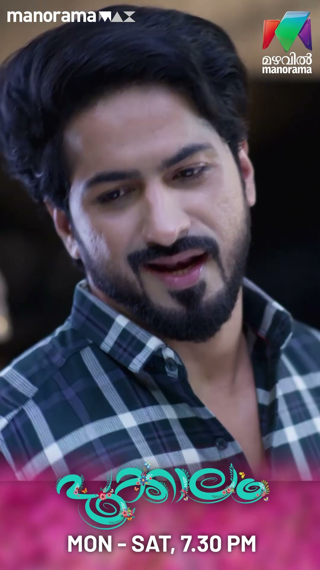 പ്രകാശിന് നമ്മുടെ ഗതി ഉണ്ടാവരുതെന്നു അഞ്ജലിയോട് മനു...#pookkalam #mazhavilmanorama