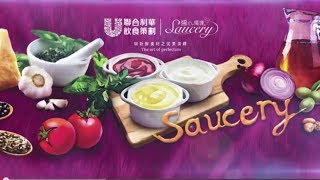 聯合利華飲食策劃 - 醬心獨運(Saucery)菜餚示範會