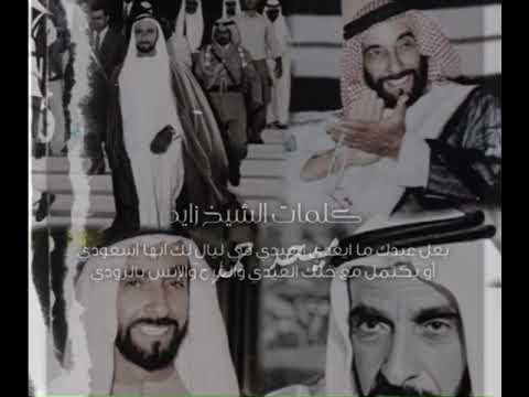 يعل عيد كلمات الشيخ زايد بن سلطان لحن وغناء ميحد حمد