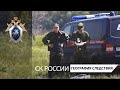 География следствия: Чувашская Республика