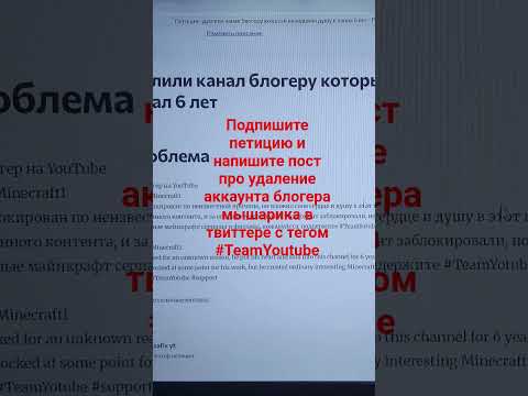 пожалуйста вы поможете мышарику  просто подписав петицию и опубликовав пост в твиттере! #TeamYoutube