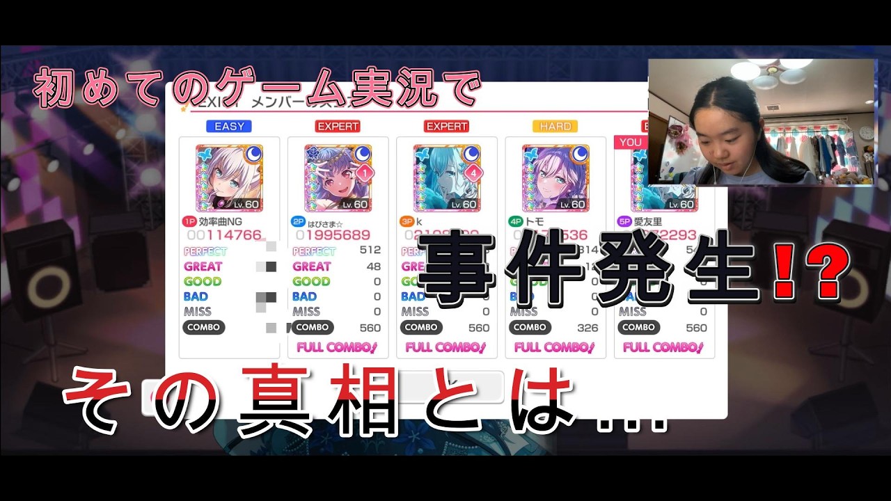 【小林愛友里】始めてのゲーム実況でまさかの事件…BanG Dream!ガールズバンドパーティをプレイしてみた！