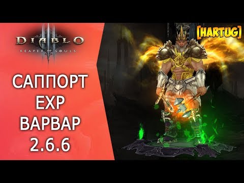 Video: Tip Barbarian Diablo 3 - Templar, Permata, Leveling, Siksaan, Poin Paragon