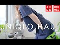 【UNIQLO購入品】着回し力抜群の大人かわいい春夏セットアップ見つけた🌸｜バッグを2個買いした理由｜韓国風パジャマ2色買い｜UNIQLO縛りでLOOKBOOK
