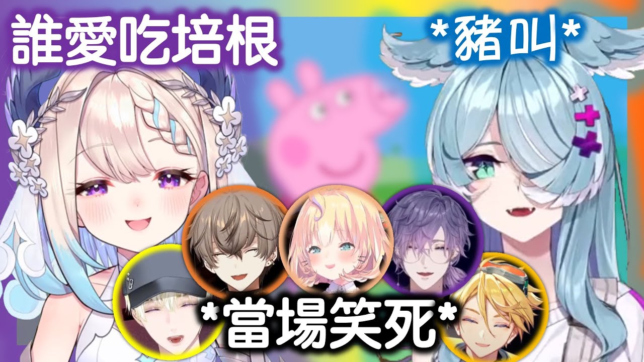 Enna BBQ Man: Энна x Элира = Идеальная Свинка Пеппа, Защита всех сломана [Rainbow Society на англ...