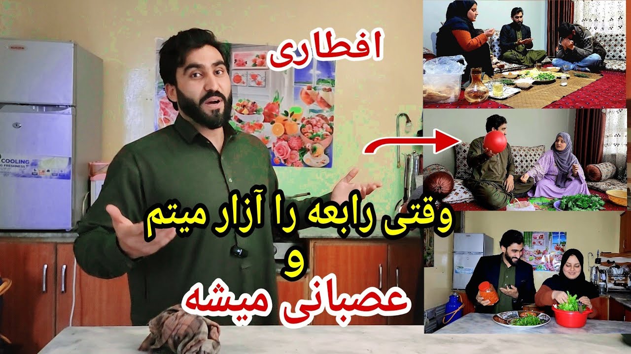 واقعا که رابعه جان را امروز زیاد آزار دادم 