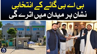 BAP will contest on the election symbol of cow - Aaj News