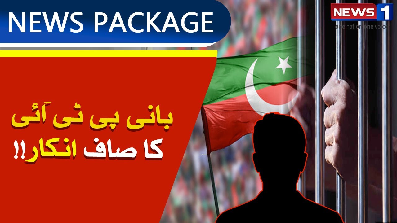 PTI In Action | Cipher Latest News Today | Pti News Today | NewsOne