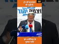 नेतन्याहू का ट्रंप को खुला चैलेंज: क्या खतरे में है अमेरिका-इजराइल दोस्ती? #Netanyahu #Trump #Israel