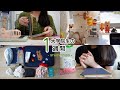 STUDY VLOG🇦🇺院生のｷﾞﾘｷﾞﾘな新学期 | 就活と勉強と仕事に追われる1週間| 近況報告✍️