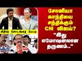 CM Vijay | Congress | Girish Chodankar | "இது எமோஷனலான தருணம்.." கிரிஷ் சோடங்கர் பேட்டி