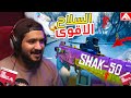 ذا فاينلز هذا السلاح يقدر يلعب عنك !! 😮 THE FINALS
