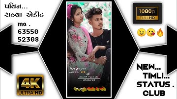 New... Timli Status ./ Piru Bhai Solanki New Timli Status 2022...!!!