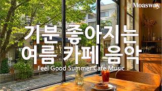 [Playlist] ☀️ Feel-Good Summer Cafe Music ☕ An emotional pop playlist for resting | Summer Cafe Musi