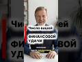 Расскажу как вам самостоятельно посчитать ваш личный код финансовой удачи