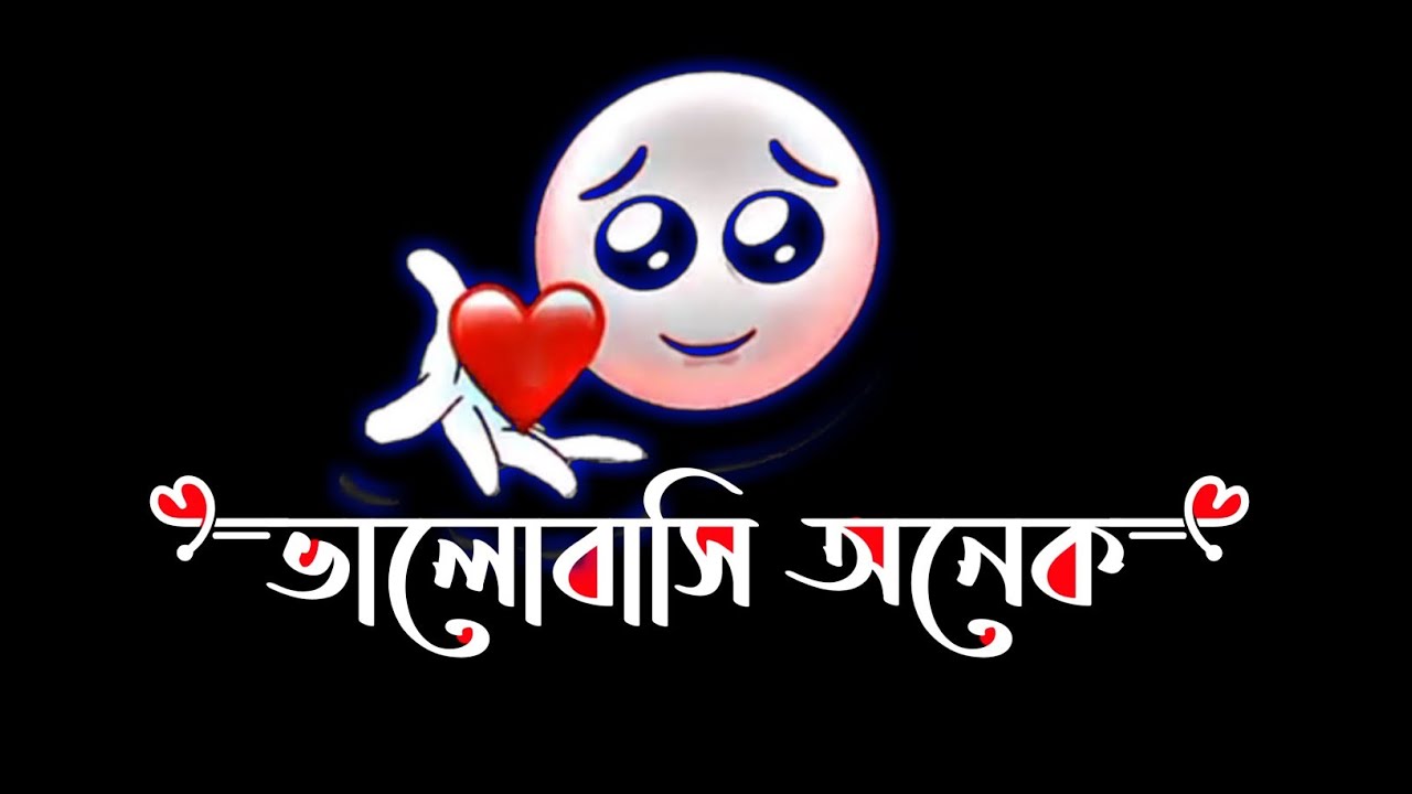 New Bengali Attitude Status | Bangla Attitude Shayari | Bangla Attitude Video | whatsapp status |