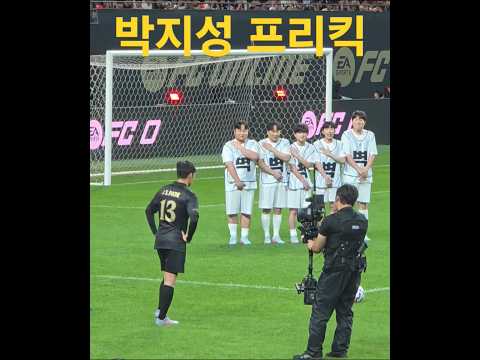 박지성 프리킥 (풀영상 링크)