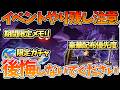 【スマグロ】【イベントのやり残し注意】豪華配布アイテム/最強期間限定メモリ/限定ガチャ【ドラゴンクエストスマッシュグロウ】【DQSGアプリ】