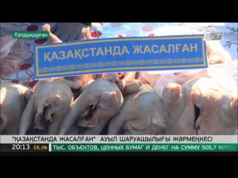 Талдықорғанда «Қазақстанда жасалған» ауыл шаруашылығы жәрмеңкесі өтті