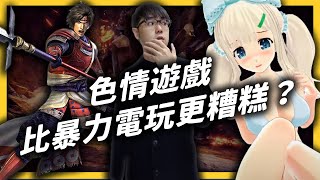 問題] 獵奇遊戲推薦- 看板PlayStation - 批踢踢實業坊