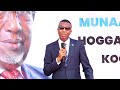Ra'iisul Wasaare Xamsa Cabdi Barre "Soomaaliya xiligan aan joogno kama soconeyso jabhadnimo"