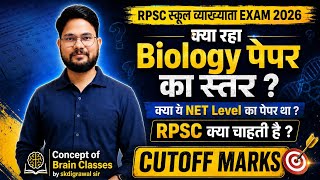 क्या रहेगी cutoff ll RPSC 1ST GRADE BIOLOGY 2026 II क्या रहा पेपर का level ll अब कैसे तैयारी करे ?