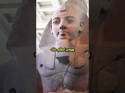 تعرف على أسماء أشهر ملوك الفراعنة التي حكمت مصر القديمة   مصر القديمة تاريخ