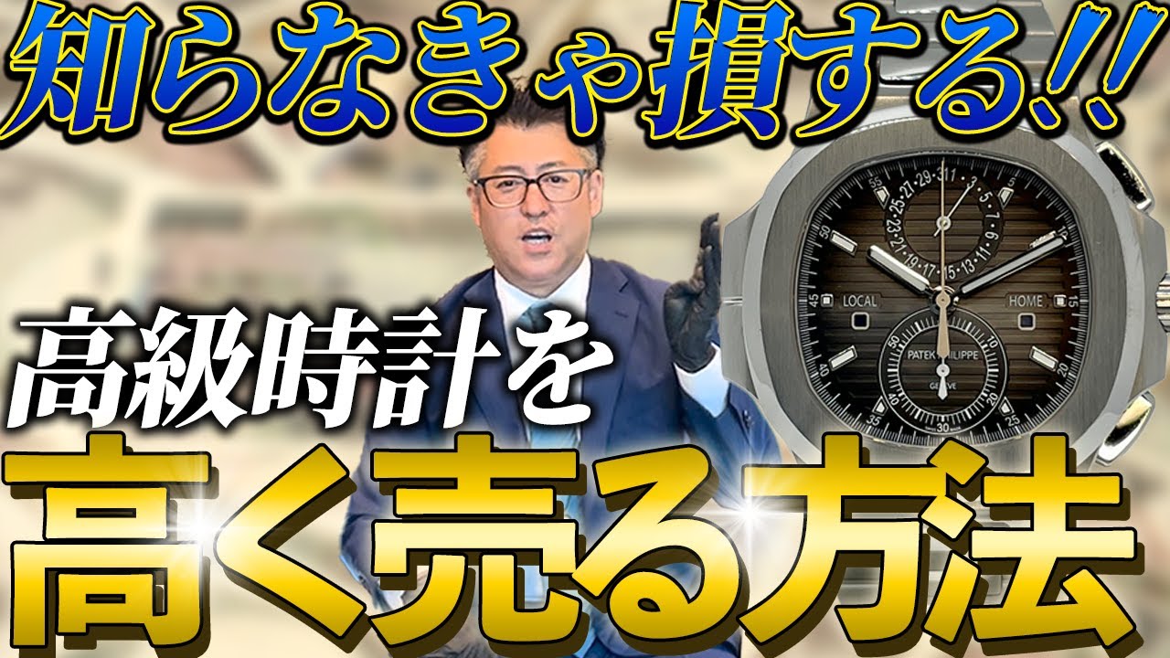 腕時計売ります | ヤマダウェブコム