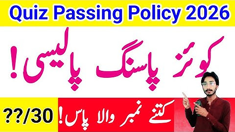AIOU Quiz Passing Policy 2025 | AIOU Quiz Passing Policy 2026 | !!/30 | Passing Perctang | The AIOU 