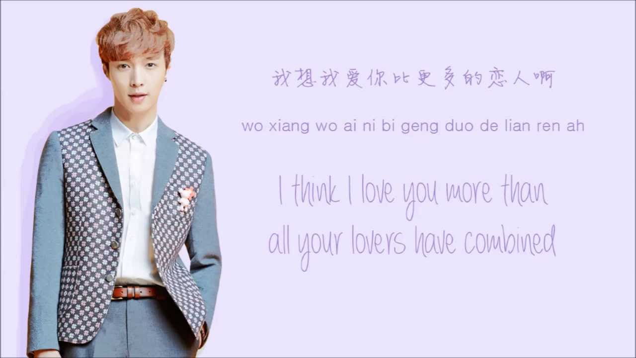 Exo M Baby Don T Cry 人鱼的眼泪 Color Coded Chinese Pinyin Eng Lyrics Youtube