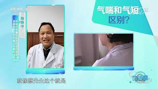 《生活圈》 20201115| CCTV
