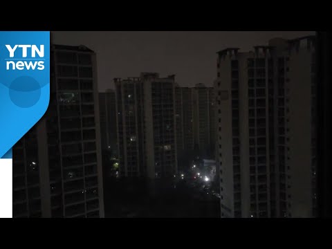 인천 아파트 단지 8시간여 정전...천6백 가구 불편 / YTN