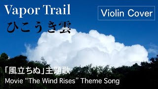 Download Lagu Vapor Trail / ひこうき雲 ~ Violin Cover MP3
