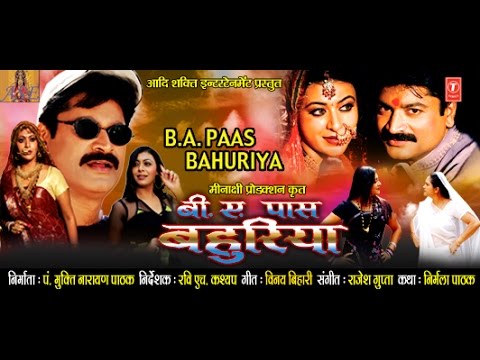 B A Pass Xxx Vide - B.A. PASS BAHURIYA - Full Bhojpuri Movie - YouTube