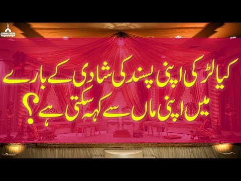 Pasand Ki Shadi