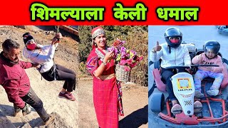 शिमल्याला केली धमाल 😊 Shimla Adventure Games | Shimla Manali Trip Part 4 by Crazy Foody Ranjita