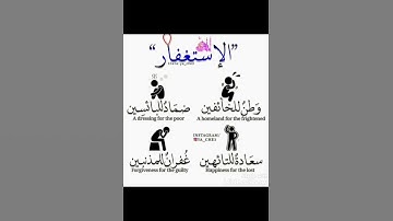 آيات الاستغفار🤲حالات واتس