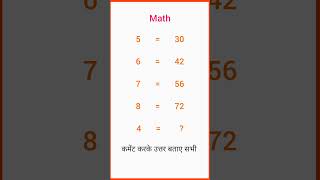 interesting math question and answer #shorts