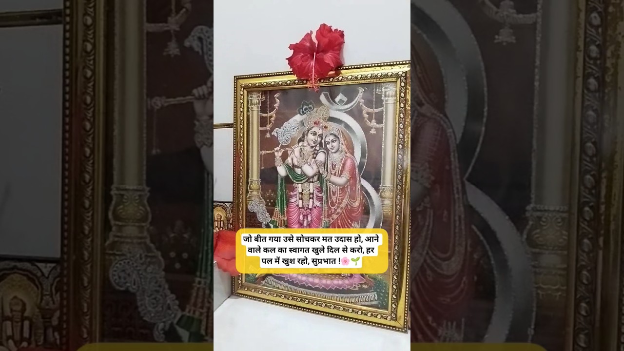 Shri krishna kahte hai..🌱🌸