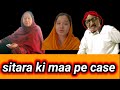 Budhy ny sitara ki maa py case kardia jazibzindagitruthtracker