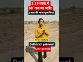 Delhi NCR Palwal | 30 गज का प्लोट | 2 लाख की ब्याज मुक्त किश्त | 5,100/- में बुक करें