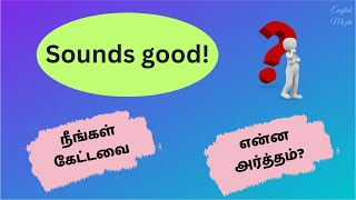 SOUNDS GOOD | MEANING IN TAMIL | ENGLISH TO TAMIL