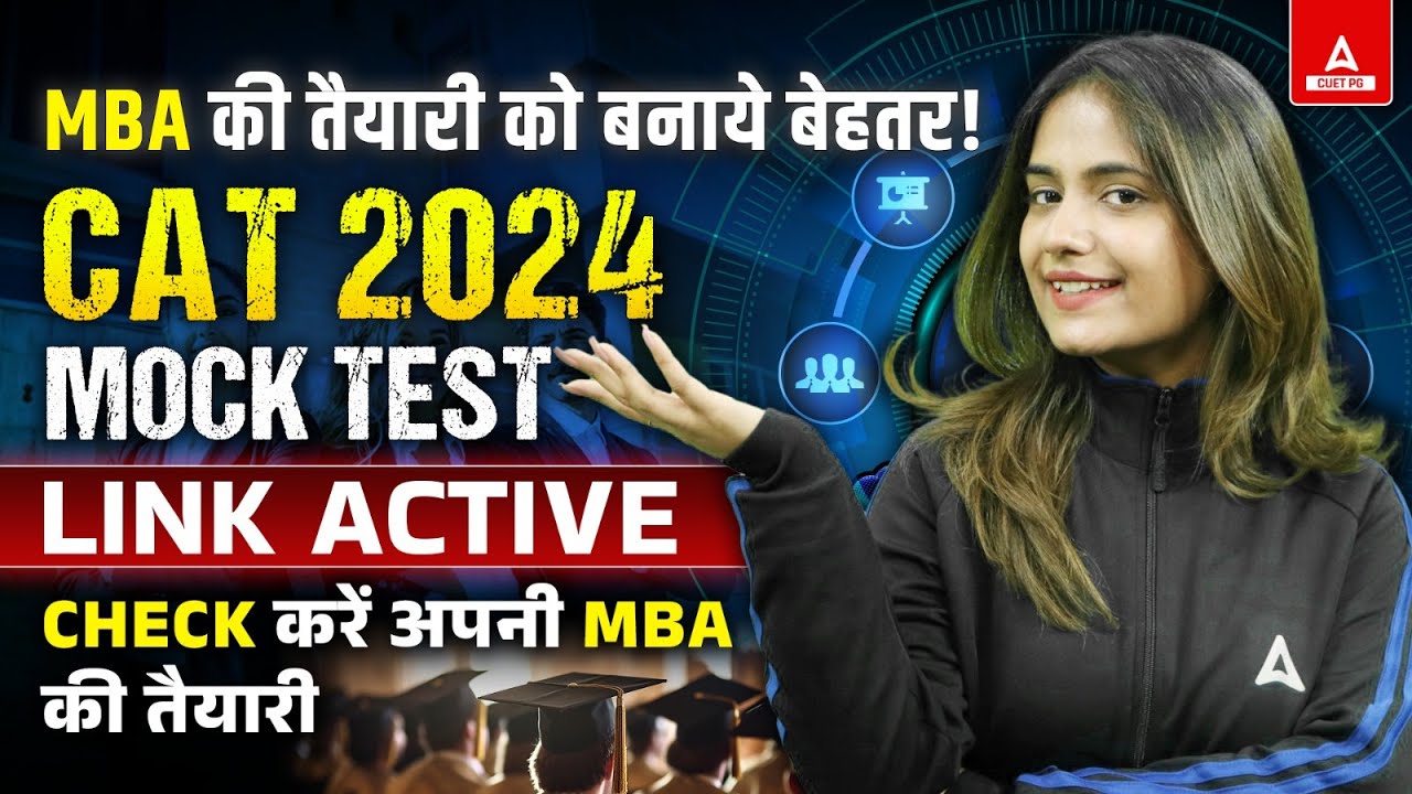 Boost your MBA Preparation 2025 🔥 CAT Official Mock Test Link Activate ...