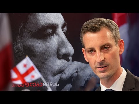 ვაშინგტონი საქართველოში მიმდინარე პროცესებს ყურადღებით აკვირდება- სტუდია ვაშინგტონი