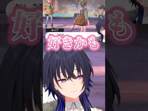 ホップのセリフにときめくのせさんが可愛い【#一ノ瀬うるは / #ぶいすぽ切り抜き】#shorts