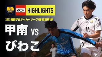 びわこ成蹊スポーツ大学 Youtube