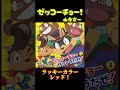 【歌ってみた】ゼッコーチョー!/山寺宏一 #shorts #歌ってみた #アニソン #アニメ