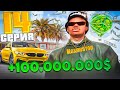 ПУТЬ ЛУДОМАНА НА ARIZONA RP #14 - СЛОВИЛ ДЖЕКПОТ В КАЗИНО💰 (GTA SAMP)